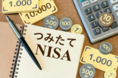 積立てNISAで賢く資産形成